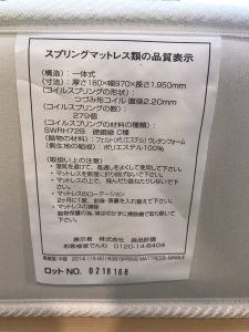 無印良品のシングルベッド(パイン材)買取致しました。愛品館八千代店 