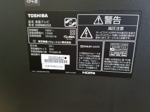 東芝 50BM620X 50ｲﾝﾁ液晶ﾃﾚﾋﾞ