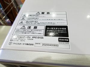 アイリスオーヤマ2020年製コンベクションオーブン