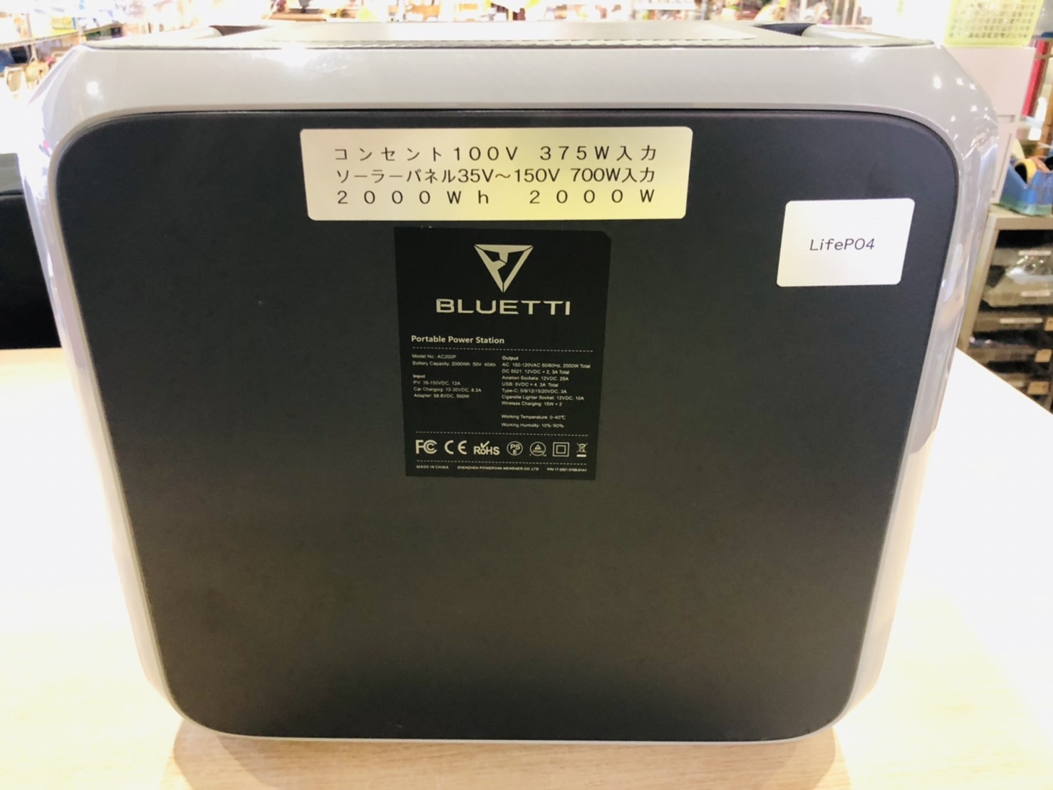 BLUETTI AC200P ポータブル電源買取｜愛品館市原店 | リサイクル 