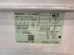 パナソニック 冷蔵庫 出張 買取 無料 見積 処分 千葉県市原市 リサイクル 愛品館