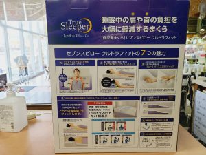 ショップジャパン トゥルースリーパー セブンスピロー ウルトラフィット シングル