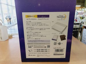 ショップジャパン トゥルースリーパー  セブンスピローウルトラフィット シングル