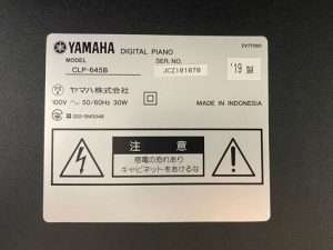 江戸川区電子ピアノ買取YAMAHA③