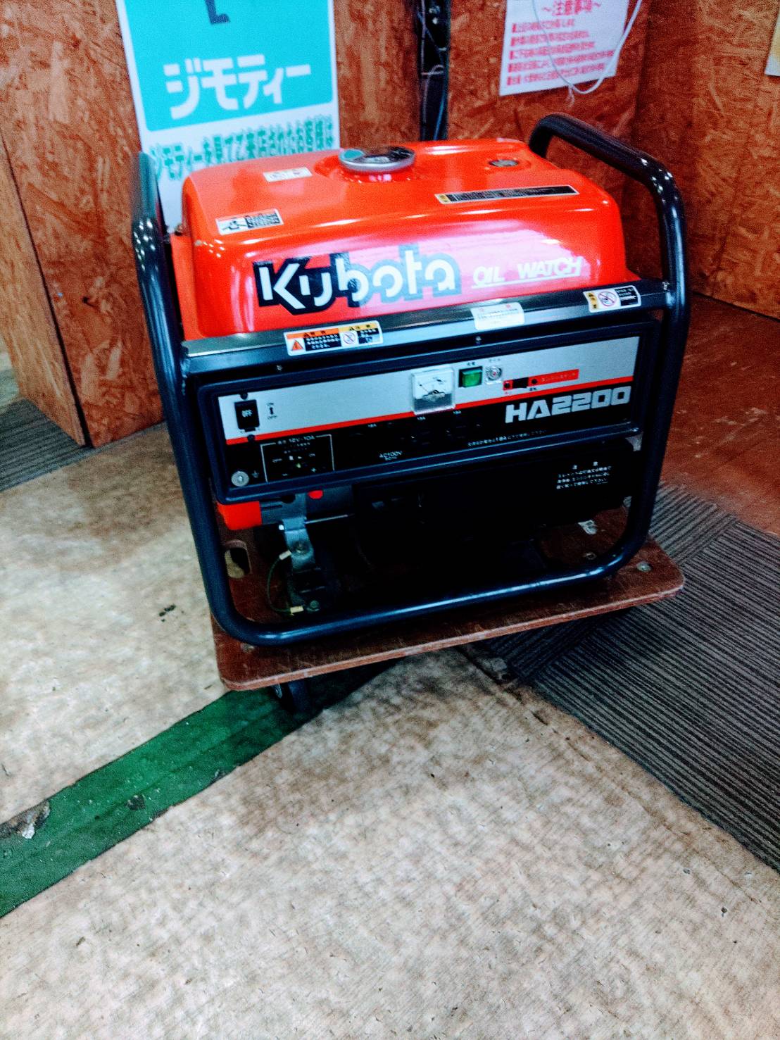 KUBOTA HA2200-J エンジン発電機買取いたしました｜愛品館市原店 