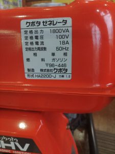 クボタ④-225x300.jpg