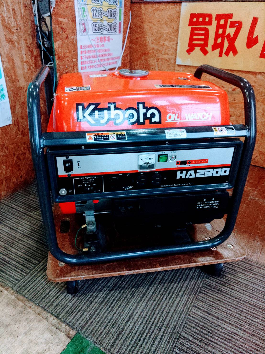 KUBOTA HA2200-J エンジン発電機買取いたしました｜愛品館市原店 