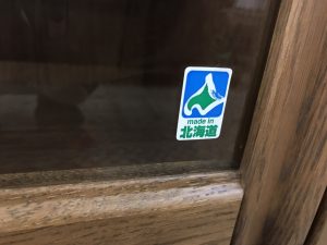 旭川家具大雪木工｜引戸書棚｜ストリーム86買取致しました｜愛品館  