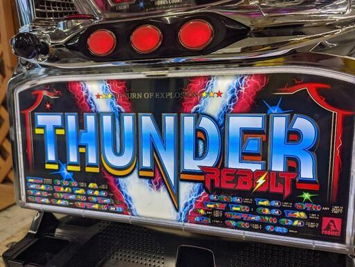 サンダーVリボルト パチスロ実機買取致しました｜愛品館江戸川店  