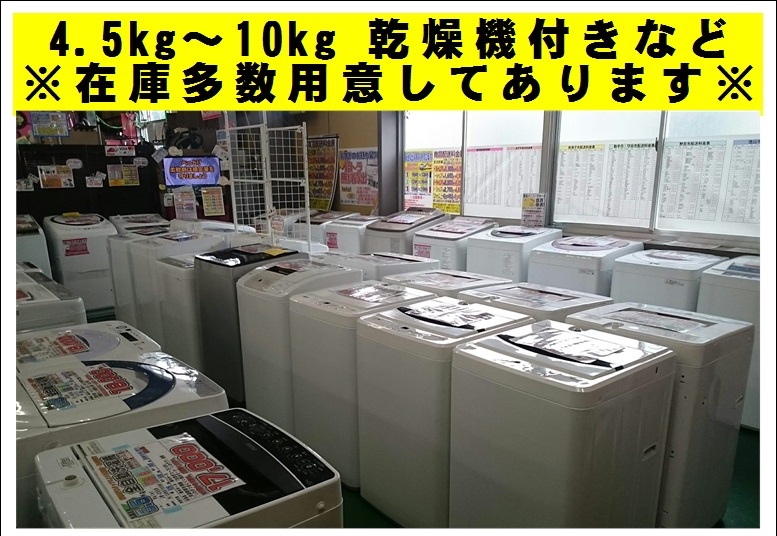 洗濯機・乾燥機 入荷情報まとめ（2025/3/26更新) 愛品倶楽部柏店 