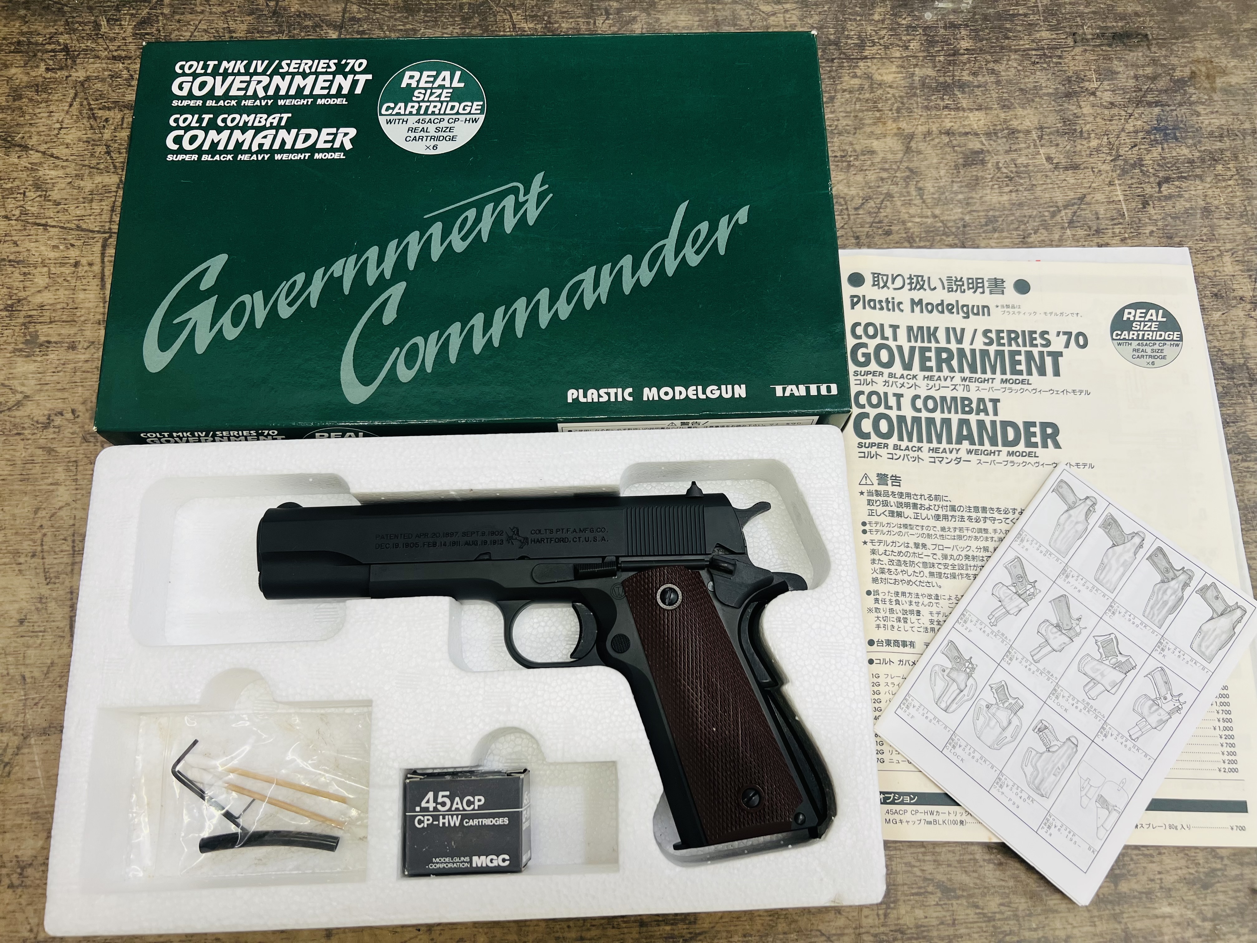 MGC M1911A1 コルトガバメント