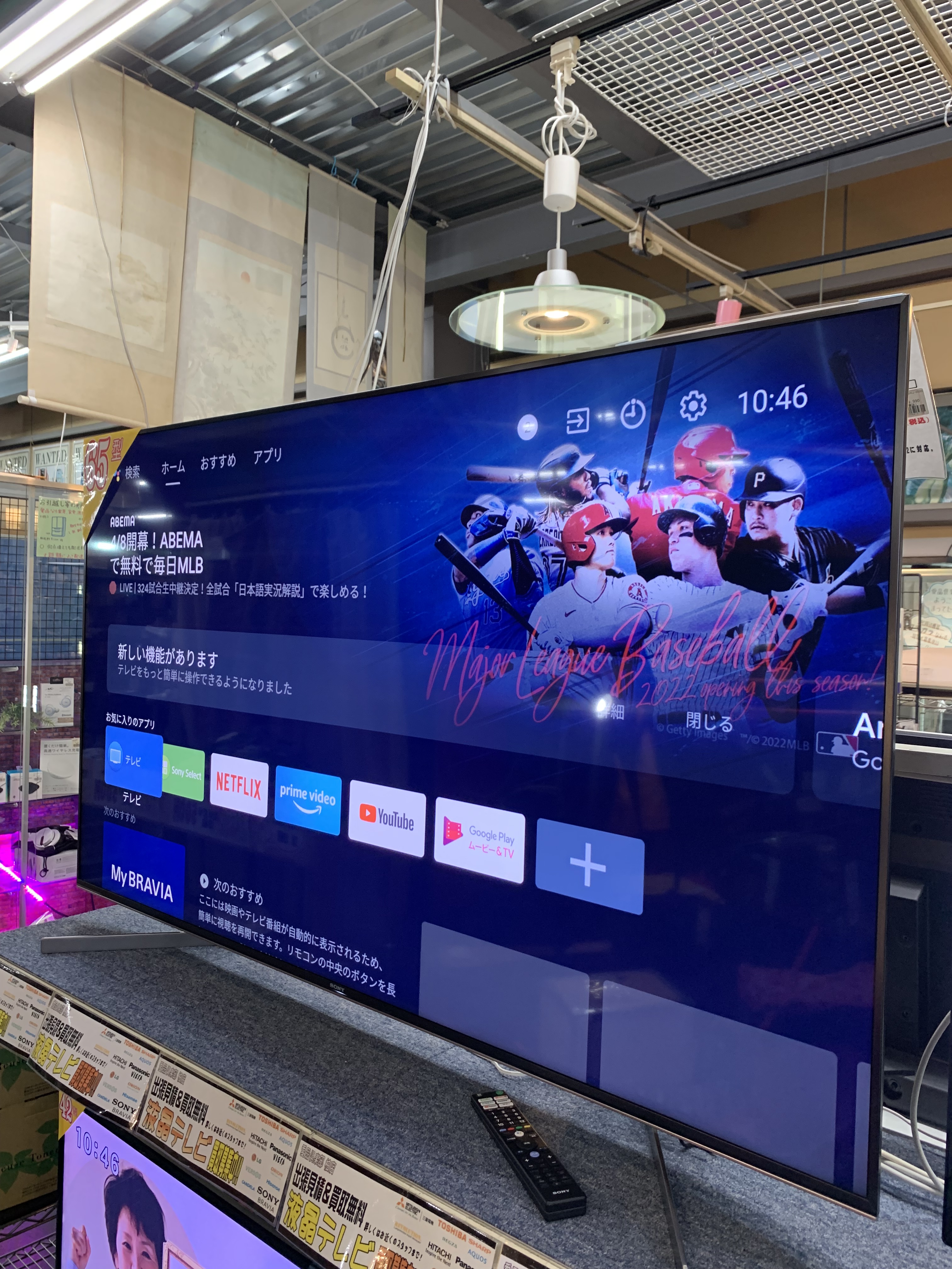 SONYの液晶テレビを入荷致しました！ - テレビ