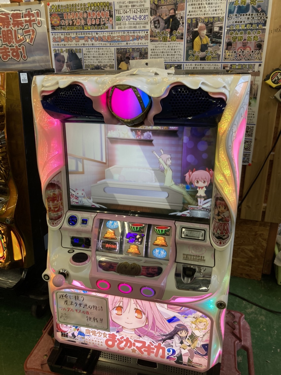 SLOT魔法少女まどか☆マギカ2 スロット実機買取致しました｜愛品倶楽部