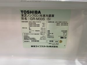 東芝2019年製3ドア冷蔵庫入荷 リサイクルショップ愛品館市原店