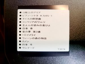リズム時計 メロディー電波掛け時計QE2  4MN461QA11