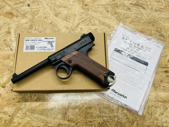 マルシン 南部十四年式 前期型 ガスガン買取致しました