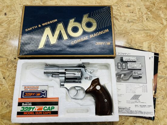 コクサイ S&W M66 コンバットマグナム モデルガン 買取致しました