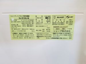 SHARP 2021年製 152L 2ドア冷蔵庫 SJ-D15G-W