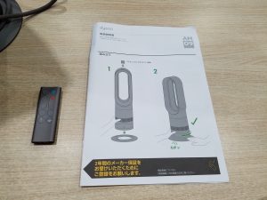 dyson 20年製 AM09 hot+cool