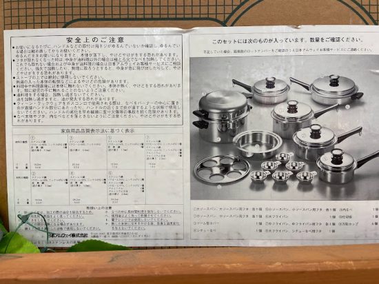 鍋キッチン雑貨アムウェイクイーン5