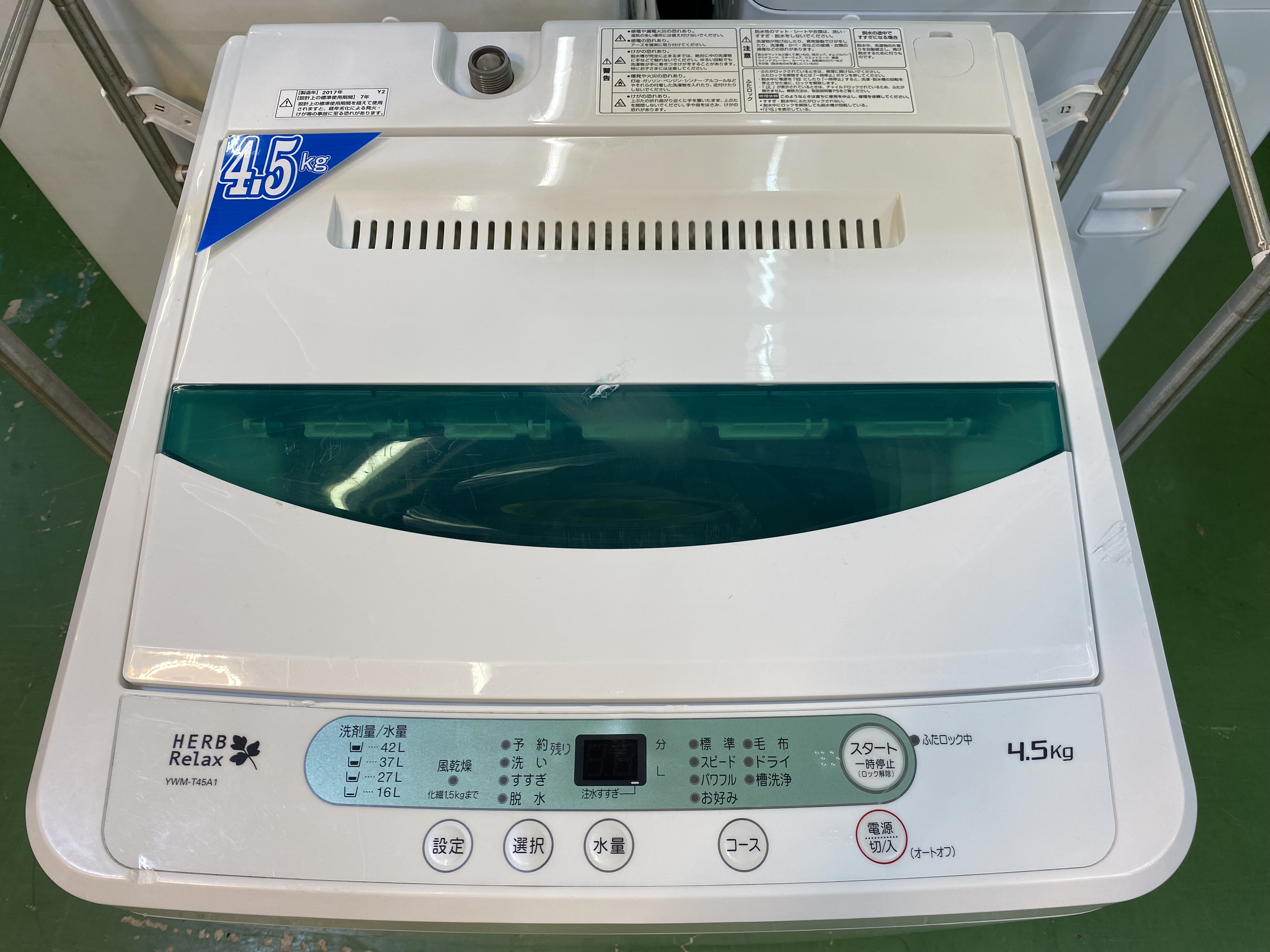 YAMADA2017年製4.5㎏全自動洗濯機YWM-T45A1買取致しました。愛品館 