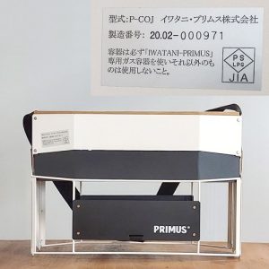 PRIMUS(プリムス) P-COJ オンジャ キャンプアウトドア用ツーバーナー
