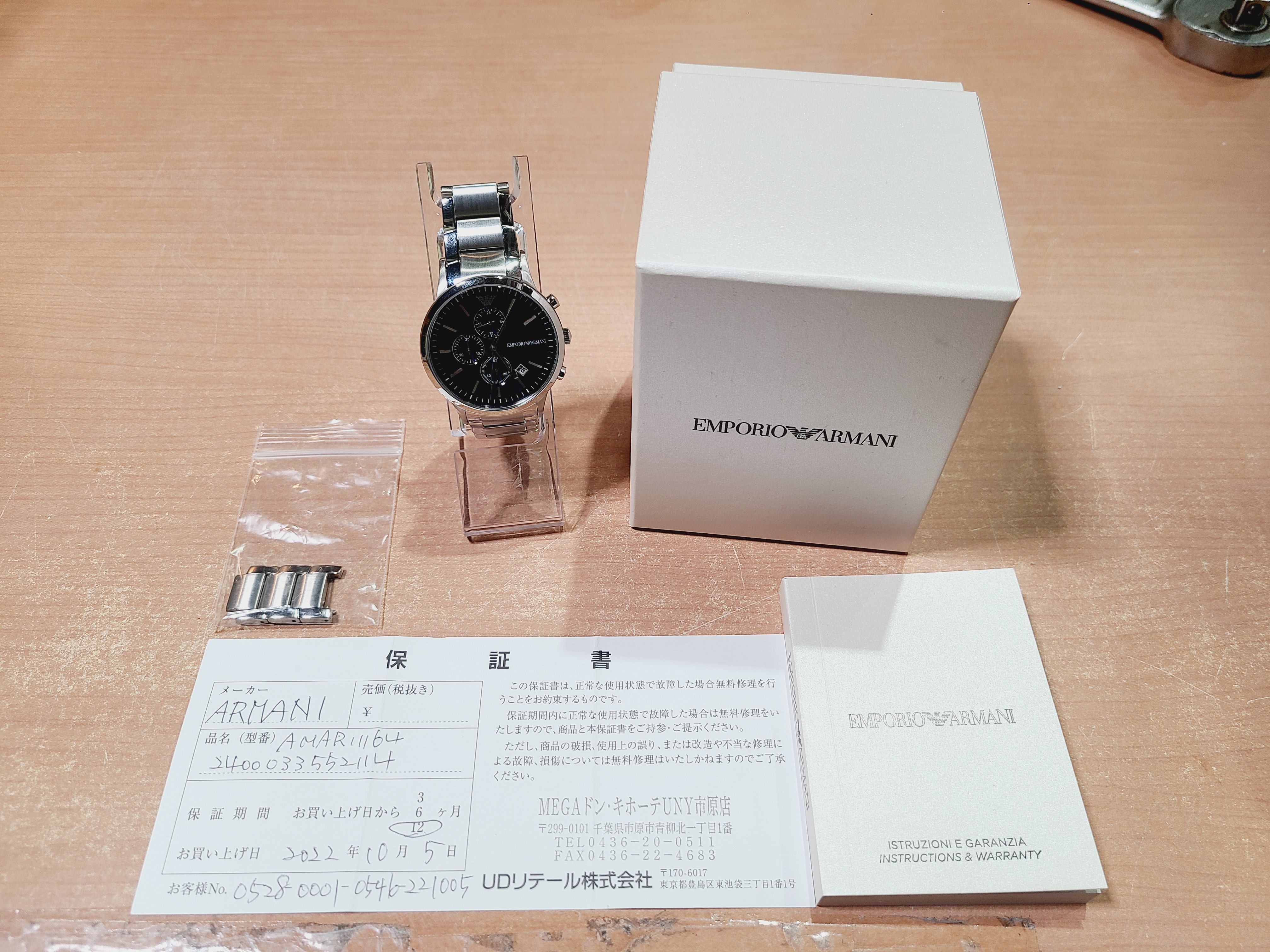 EMPORIO ARMANI 腕時計買取致しました｜愛品館市原店 | リサイクル 