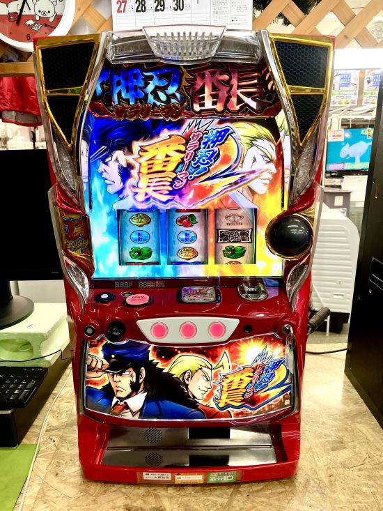 押忍！サラリーマン番長２ スロット実機買取致しました