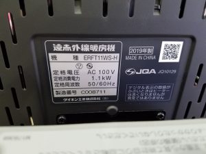 DAIKIN 2019年 ERFT11WS-H セラムヒート