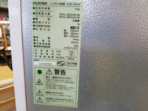 ｱｲﾘｽｵｰﾔﾏ 2021年製 175L 1ドア冷凍庫 IUSD-18A-W
