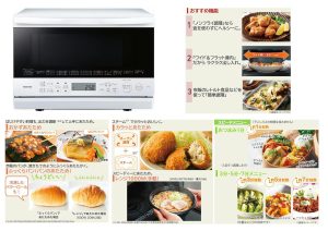 東芝 TOSHIBA 角皿式スチームオーブンレンジ 石窯オーブン 23L グランホワイト ER-X60 2022年製 千葉市」リサイクルショップ愛品館 千葉店