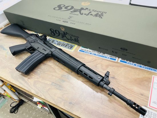 マルイ 89式5.56mm小銃 ガスブローバック マシンガン 買取致しました