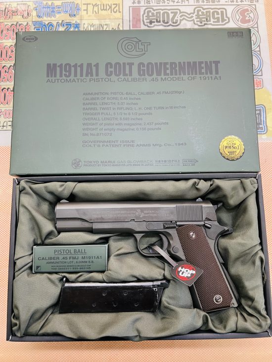 東京マルイ コルト ガバメント M1911A1 ガスガン買取致しました