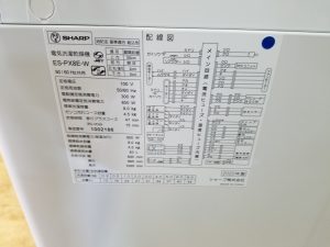 SHARP 2020年製 8.0/4.5Kg洗濯乾燥機 ES-PX8E