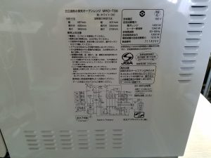 日立2017年製MRO-TS8スチームオーブンレンジ
