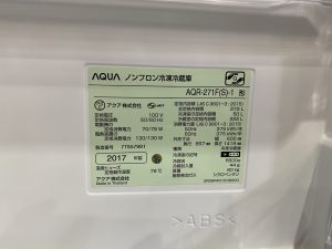 AQUA 2017年製 AQR-271F(S)-1 272L 3ドア冷蔵庫　買取　千葉県市原市　リサイクル