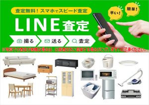 LINE＠4A