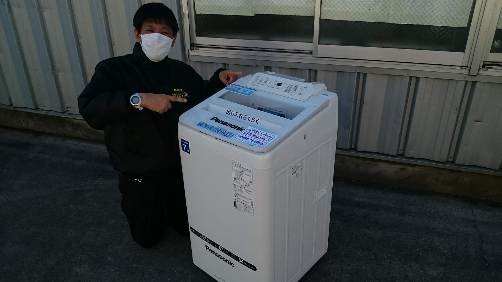 パナソニック NA-FA70H9-W 7kg全自動洗濯機を買取させて頂きました 