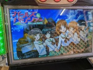 江戸川区スロット買取ガールズ＆パンツァー②