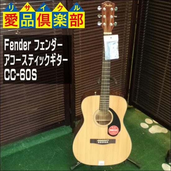 弾かない楽器買取致します｜リサイクルショップ愛品倶楽部柏店 | 総合 