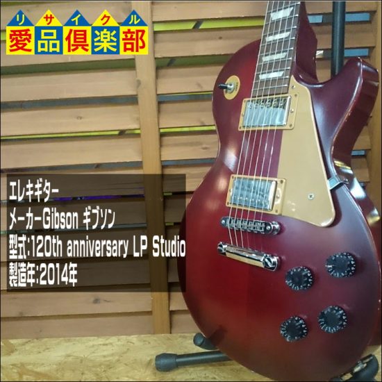弾かない楽器買取致します｜リサイクルショップ愛品倶楽部柏店 | 総合 
