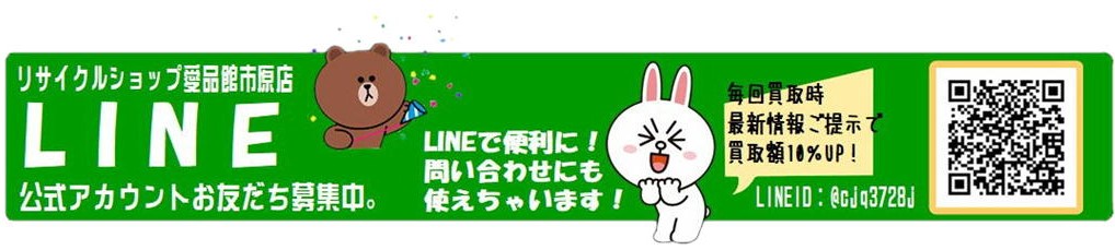 LINEバナー市原1