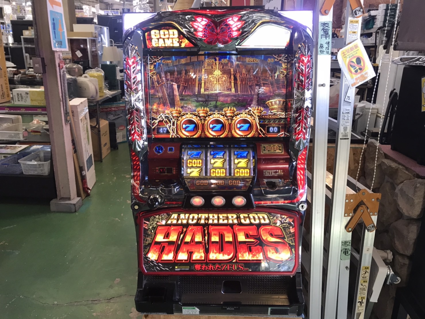 引取限定】パチスロ実機 美品 アナザーゴッドハーデス コイン不要機付 アナザーゴッドハーデス｜奪われたZEUSver｜スロット実機5号機｜コイン不要機 買取致しました|愛品館八千代店 | リサイクルショップ 中古品の買取は愛 品倶楽部・愛品館