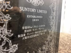 サントリー｜オールドウイスキー｜1987イヤーブック買取致しました｜愛 