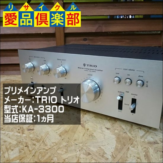 音響 オーディオ家電 高く売るなら愛品倶楽部柏店 | リユース 