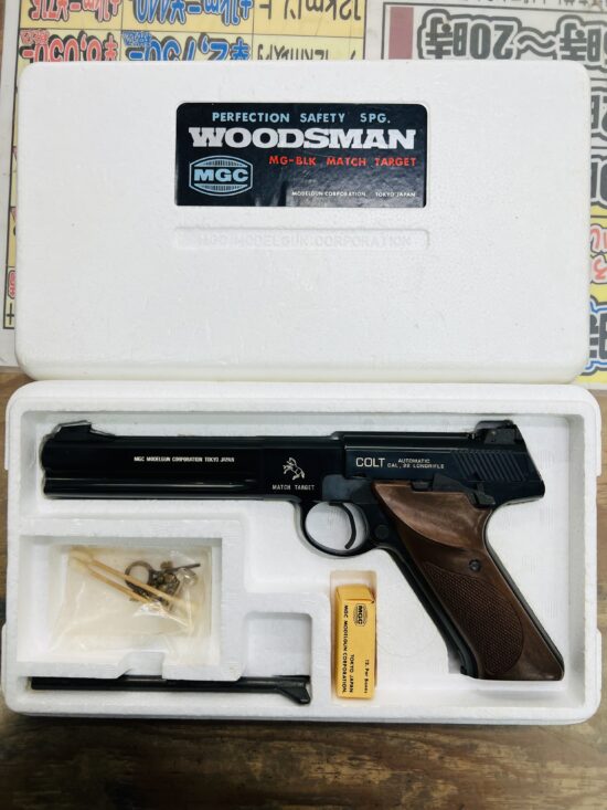 MGC COLT WOODSMAN MATCH TARGET モデルガン 買取致しました