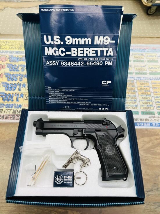 MGC BERETTA M9 モデルガン 買取致しました