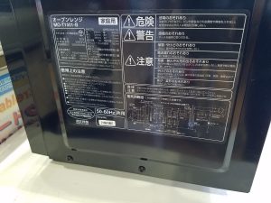 アイリスオーヤマMO-T1501オーブンレンジ
