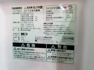 ＴＷＩＮＢＩＲＤ ＫＨＲ－ＥＪ１９ ３ドア冷蔵庫