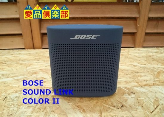 BOSE 買取致します ｜愛品倶楽部 柏店 | 総合リユース＆リサイクル 
